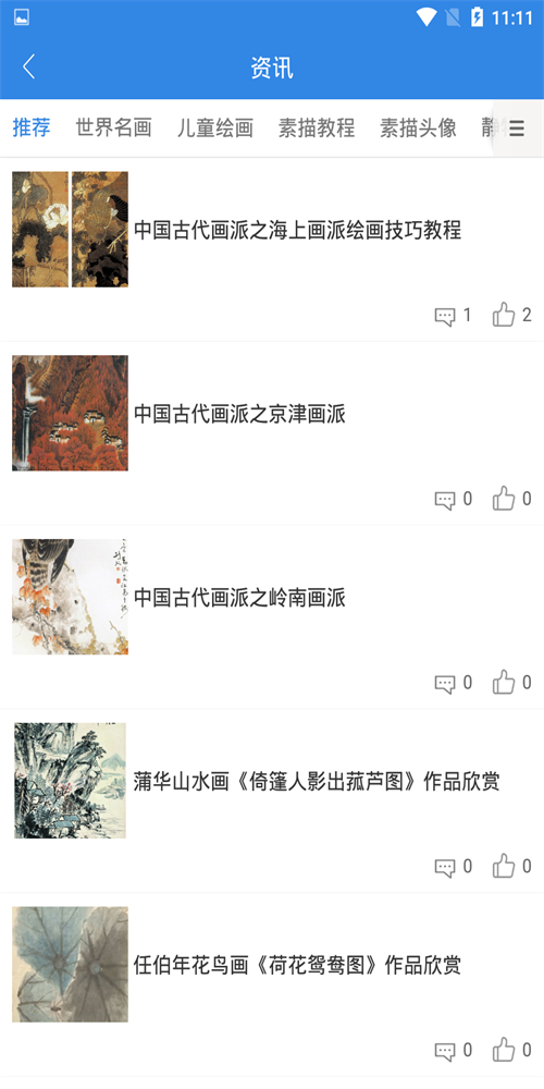 愛彩繪