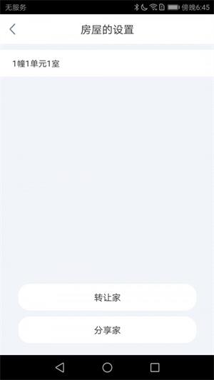 阿里筑家