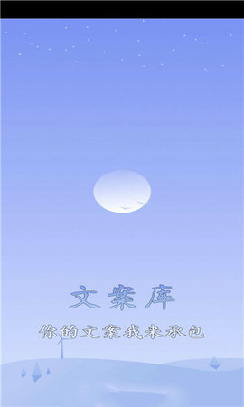 墨韩文案库