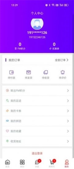 新丝链商城