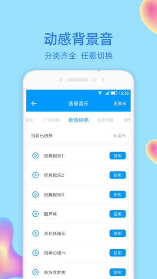 趣配音秀