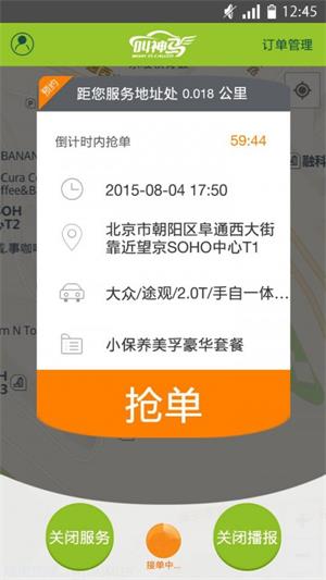 叫神馬技師端