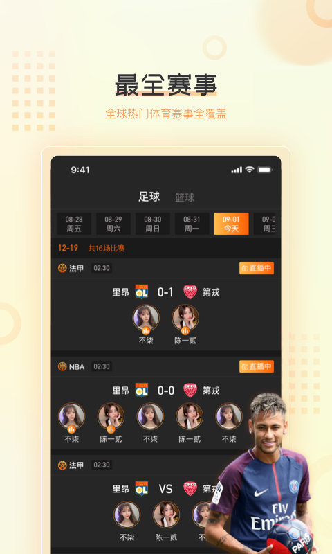 球吧直播app下载足球世界杯-球吧直播app2022抢先版下载v1.1.