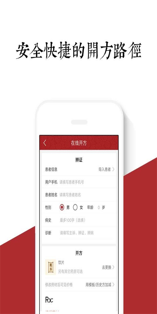 祈元好大夫