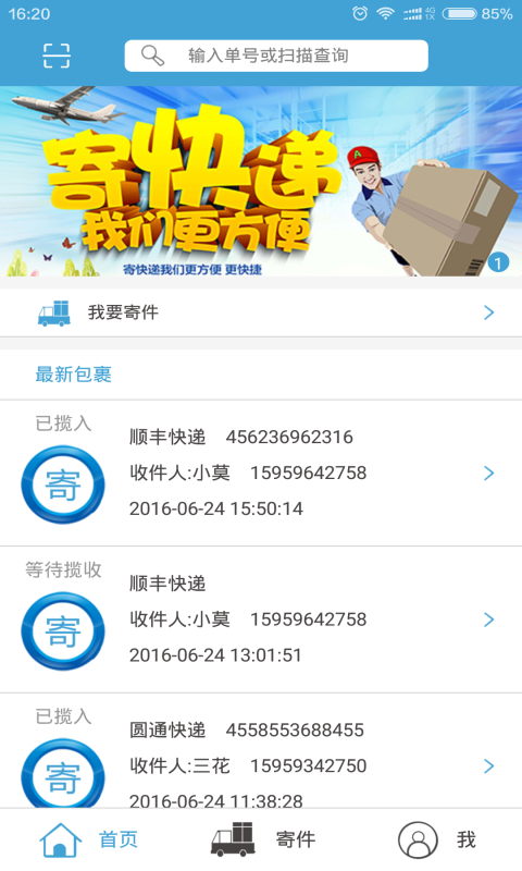 匀集配