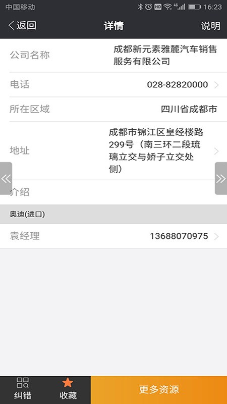 卖车力量