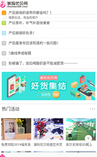 潮妈优贝