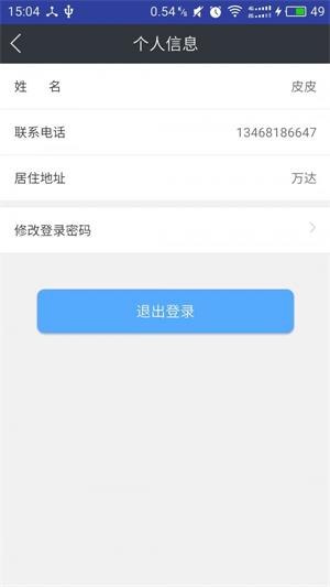 捡漏配送端