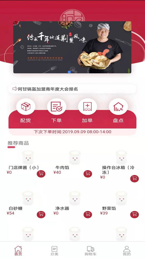 阿甘鍋盔