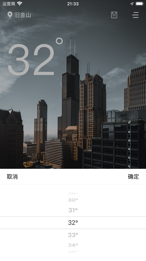 天氣生成器