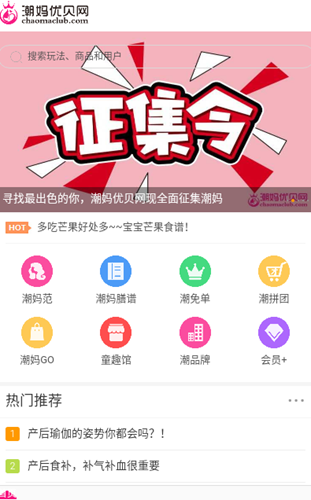 潮妈优贝
