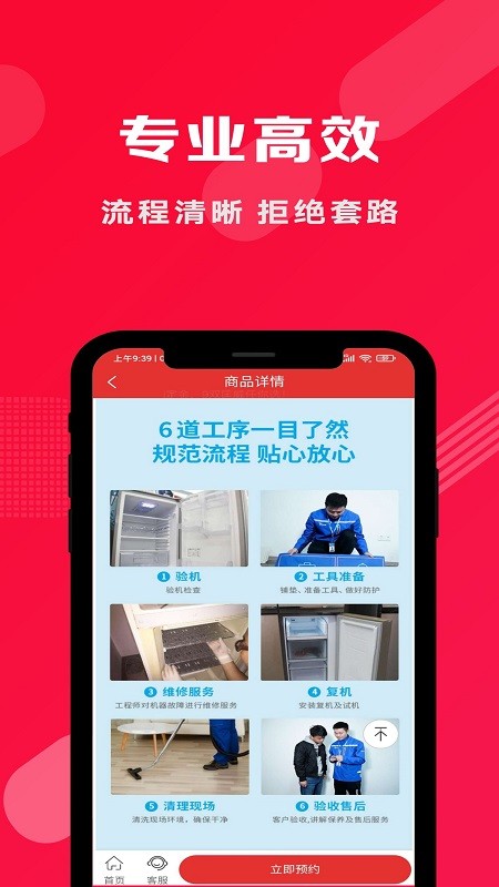 天鹅维修