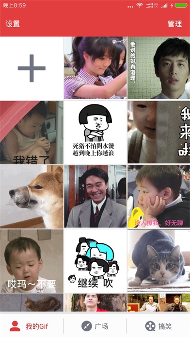 GI制作管家