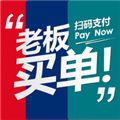 老板買單
