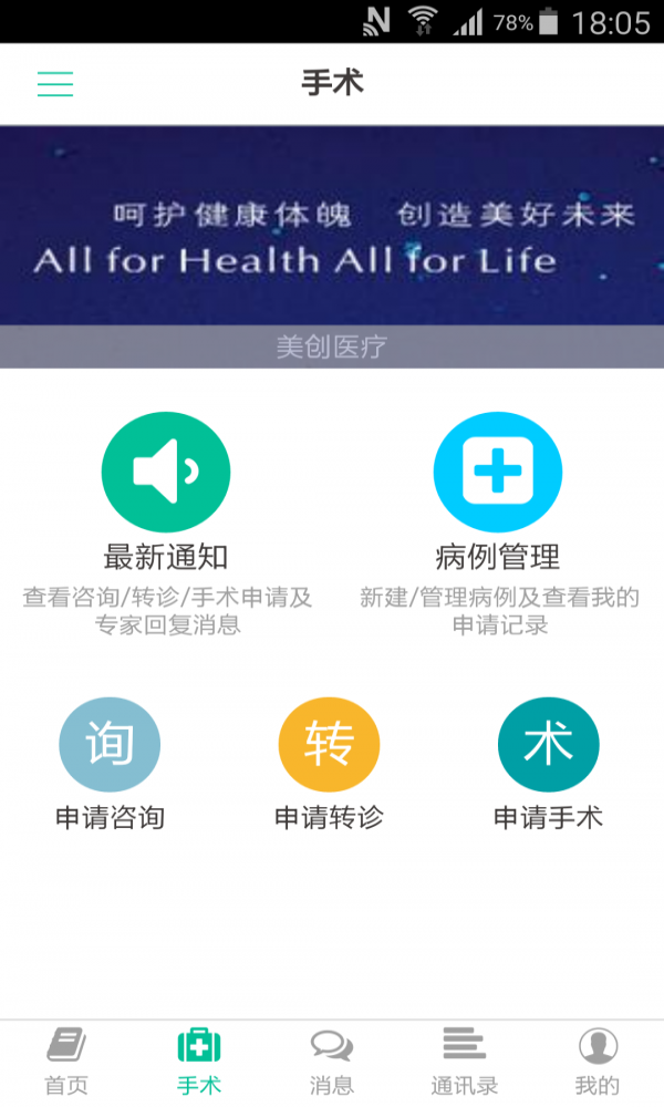 美创医疗