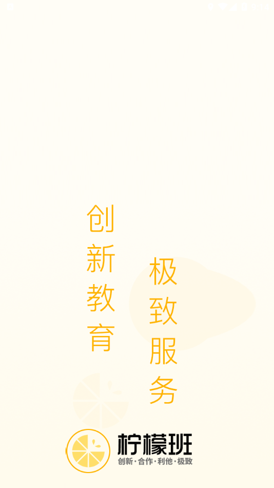 柠檬班
