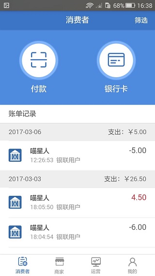 老板買單