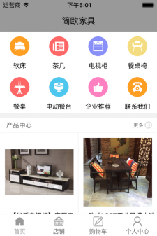 简欧家具