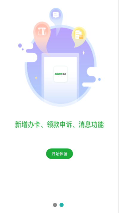 圣源水卡通