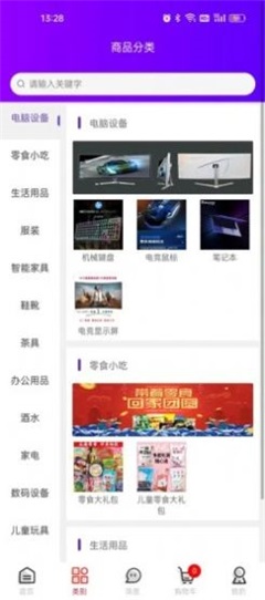 新丝链商城