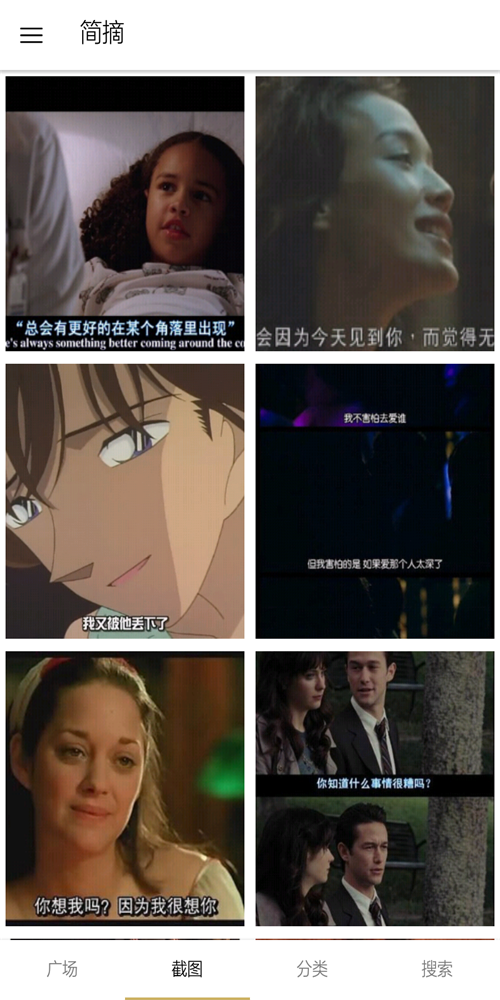简摘