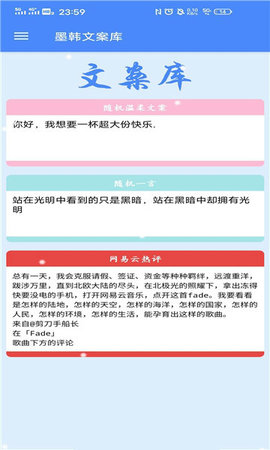 墨韩文案库