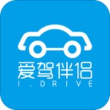 愛駕伴侶
