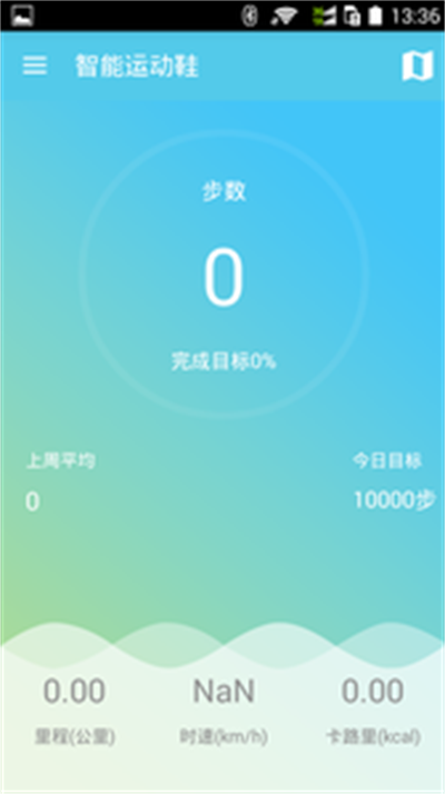 智能运动鞋