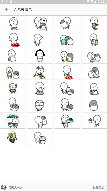 表情库