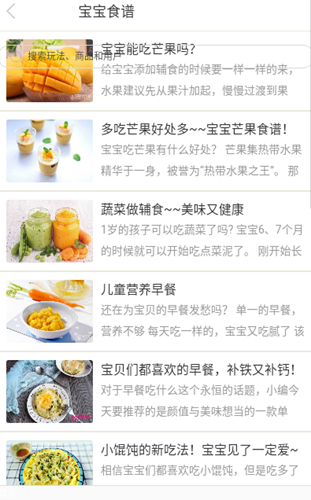 潮妈优贝