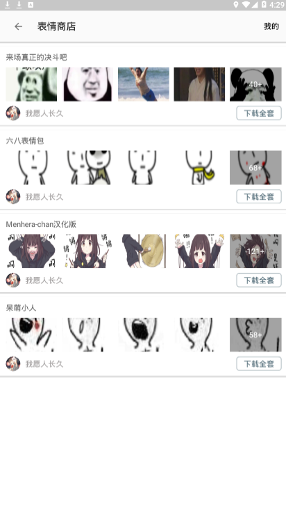 表情库