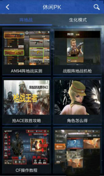 cf抽奖模拟器手机版
