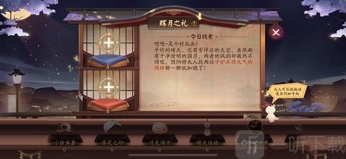 阴阳师守护不同天气的同伴是谁 守护不同天气的同伴答案分享