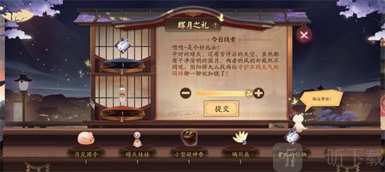 阴阳师守护不同天气的同伴是谁 守护不同天气的同伴答案分享