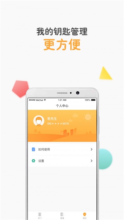 乐客管理端的图册