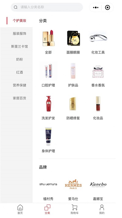 温综保全球购