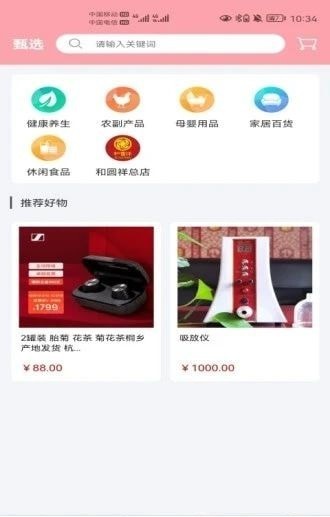 圆祥健康
