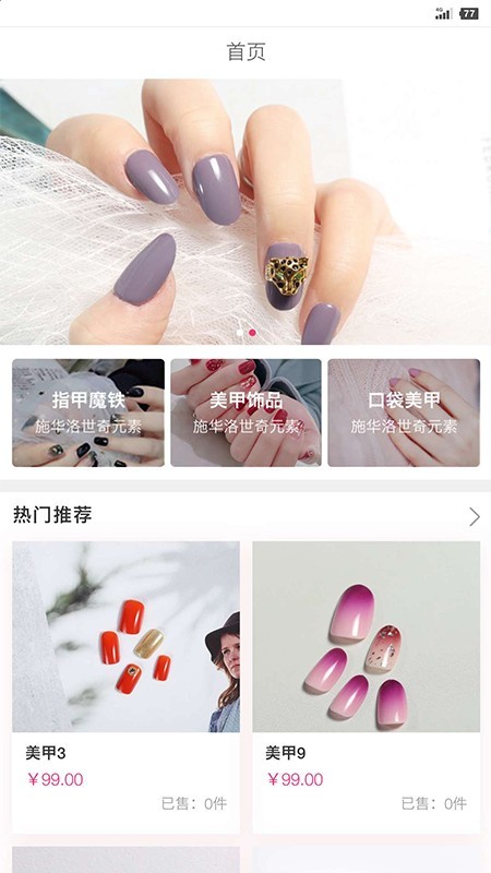 口袋美甲