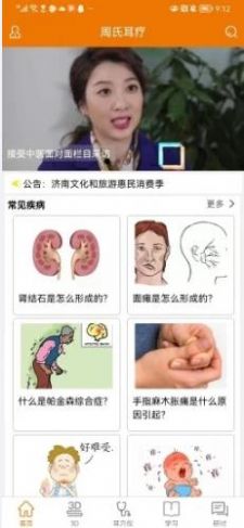 周氏耳疗