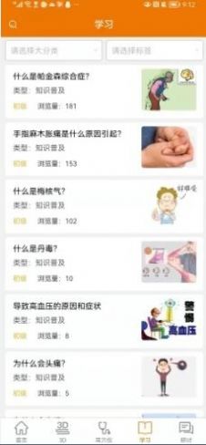 周氏耳疗
