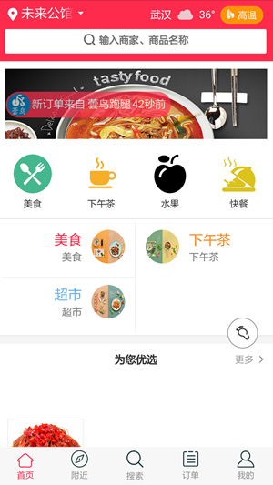 蕓鸟跑腿