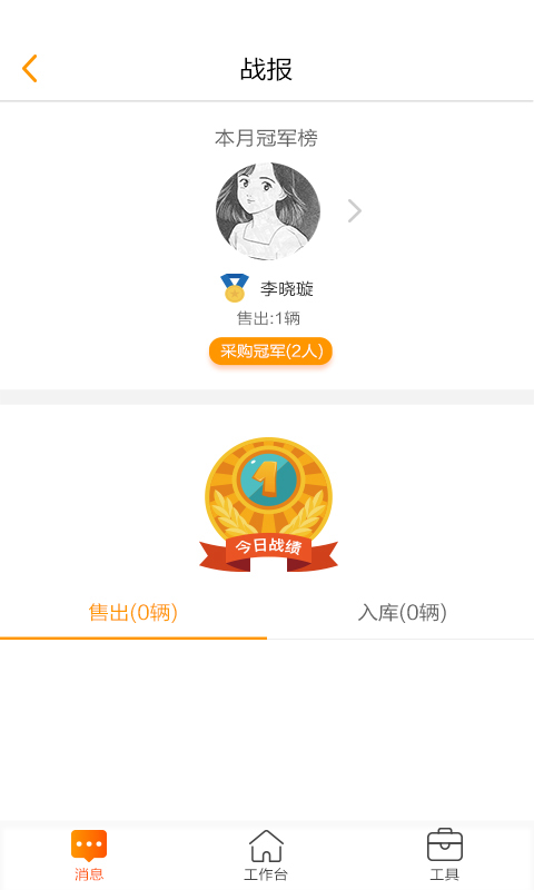 阳光好车