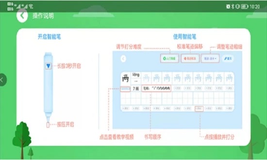 书法AI陪练