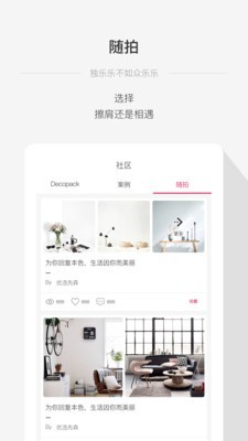Udeco優裝飾