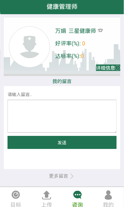 健目标
