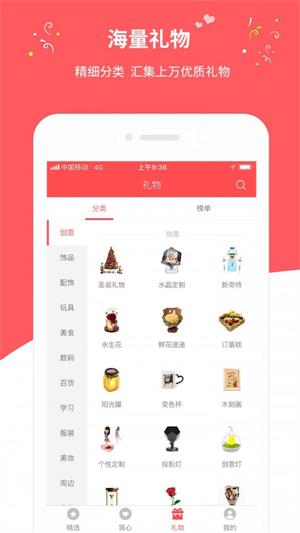 口袋礼物
