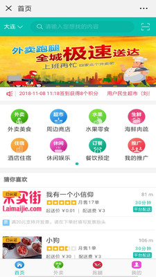 欢迎客