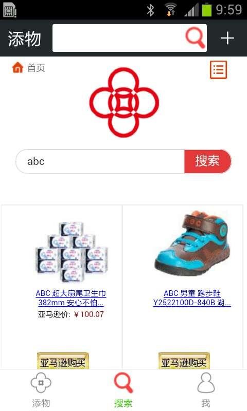 添物