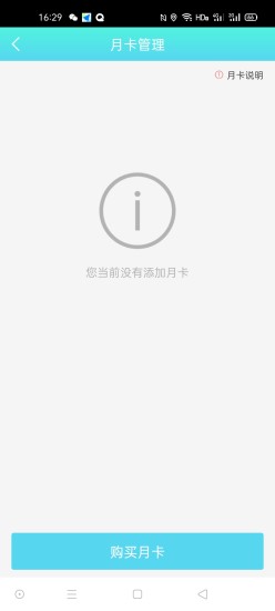 孟连智慧停车