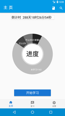 樂記單詞
